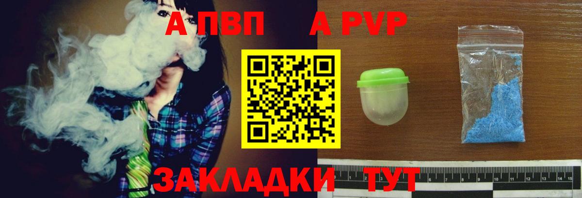 Alfa_PVP кристаллы  Alpha-PVP крисы CK  Вход с VPN  Десногорск 