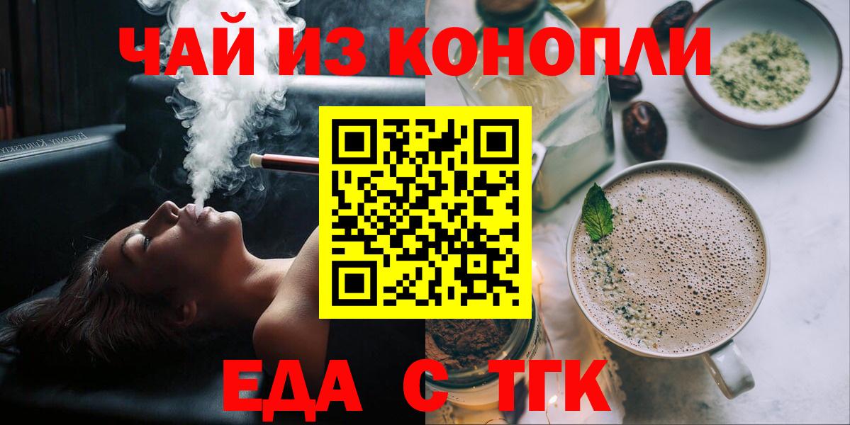 Десногорск  Печенье с ТГК марихуана  Вход с VPN 