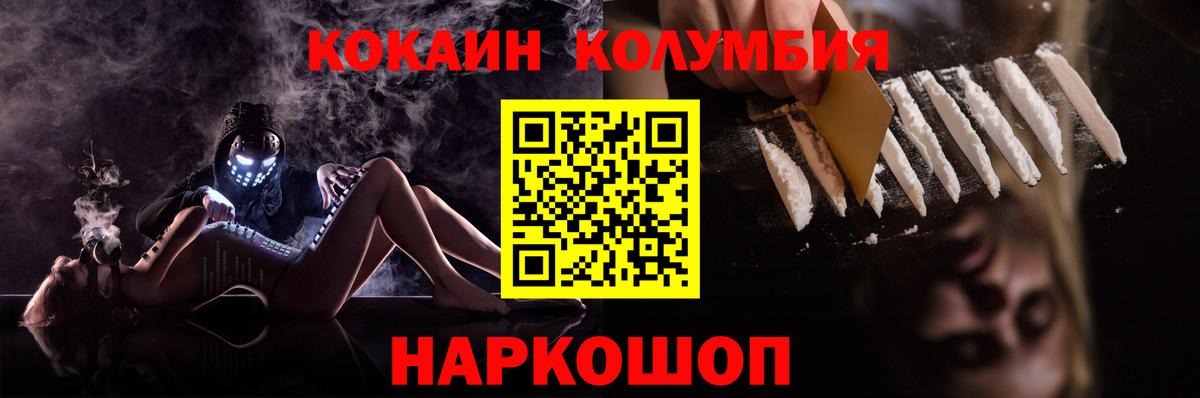 КОКАИН 97%  Cocaine VHQ  Десногорск  Вход с VPN 