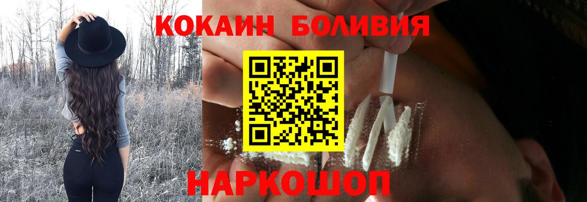COCAIN Перу Десногорск