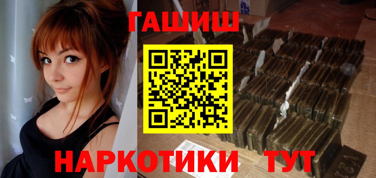 ГАШ Premium  ГАШ hashish  Вход с VPN  Десногорск 