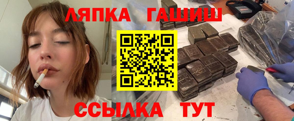 Гашиш ice o lator Десногорск