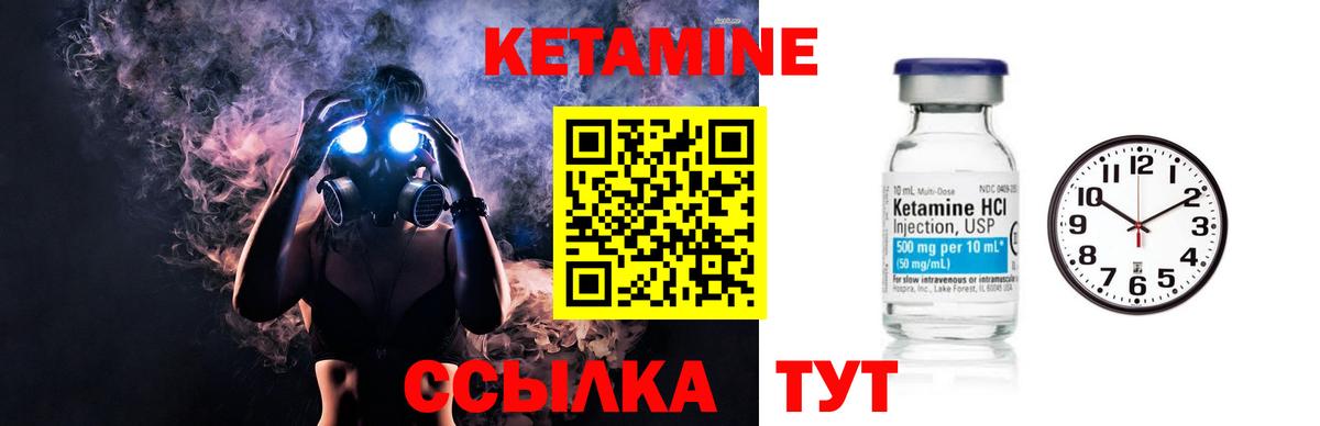КЕТАМИН ketamine  КЕТАМИН VHQ  Вход с VPN  Десногорск 