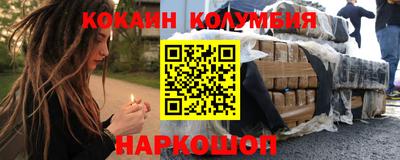 кокаин колумбия Балашиха