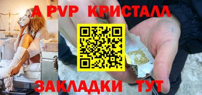 a pvp Балахна