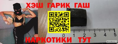 синтетический гашиш Вышний Волочёк
