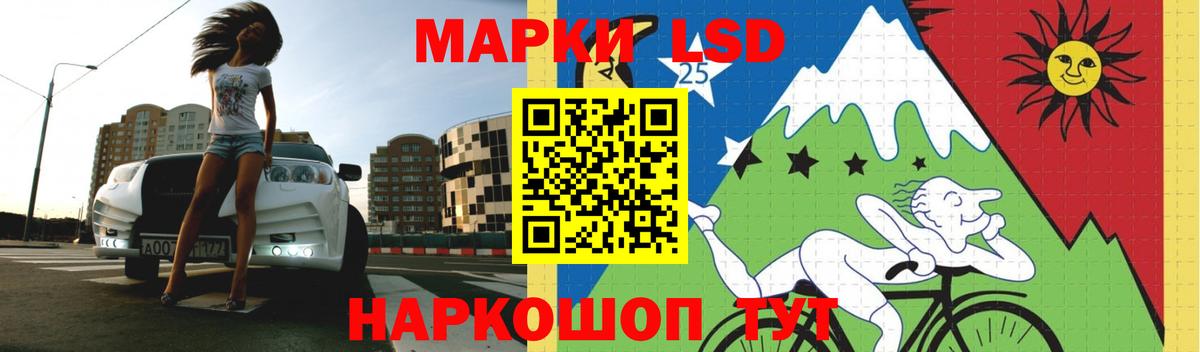 LSD-25 экстази ecstasy Десногорск