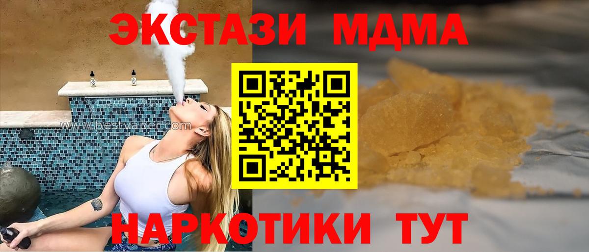 МДМА  MDMA VHQ  Десногорск  Вход с VPN  MDMA VHQ 