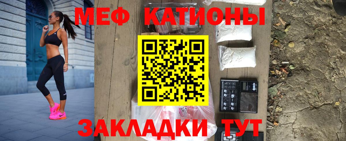 Мефедрон кристаллы  Вход с VPN  МЕФ  Меф  Десногорск  Меф 4 MMC 