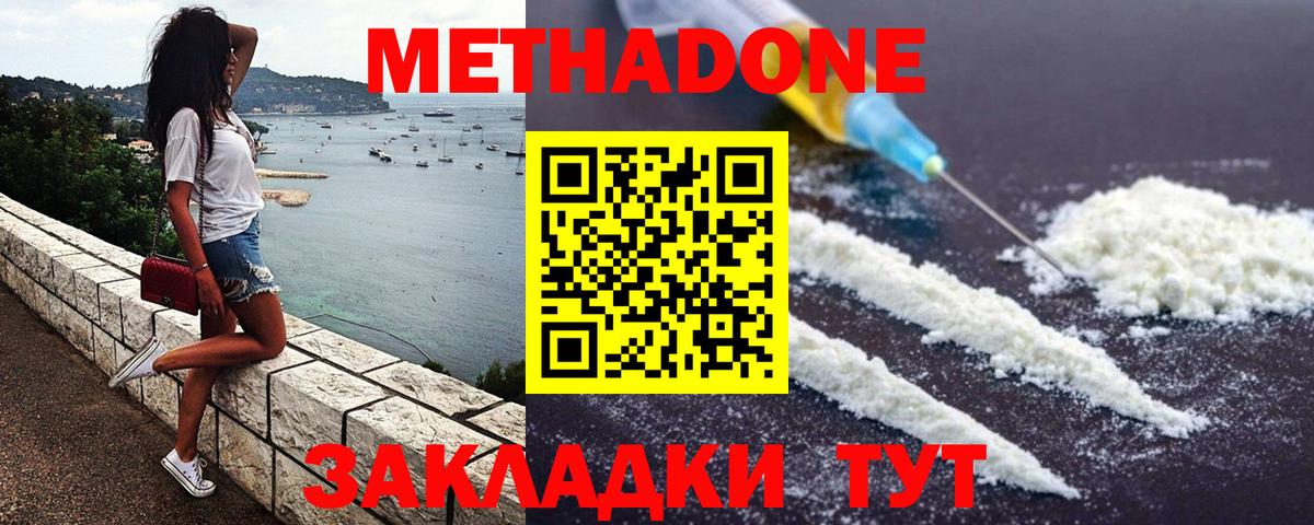Десногорск  Вход с VPN  A PVP СОЛЬ кристаллы  Cocaine  ГАШ  МЕФ кристаллы  Марихуана 