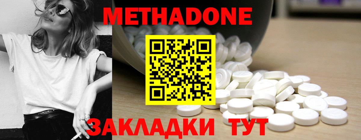 Десногорск  МЕТАДОН VHQ  мега ССЫЛКА  Вход с VPN  МЕТАДОН белоснежный 