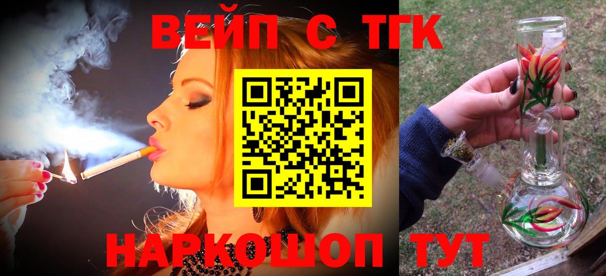 ТГК концентрат Десногорск
