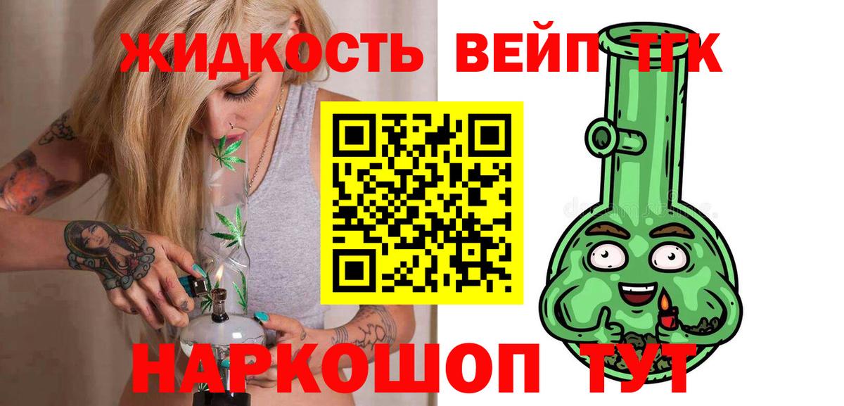 Дистиллят ТГК вейп  Вход с VPN  Десногорск 