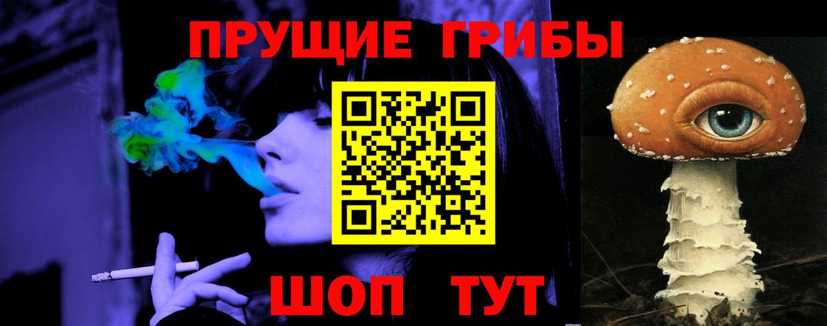 Галлюциногенные грибы Magic Shrooms Десногорск